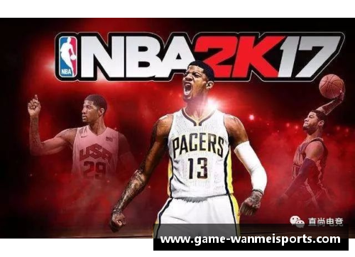 完美体育NBA赛事押球指南：精准分析、实用技巧与投注策略