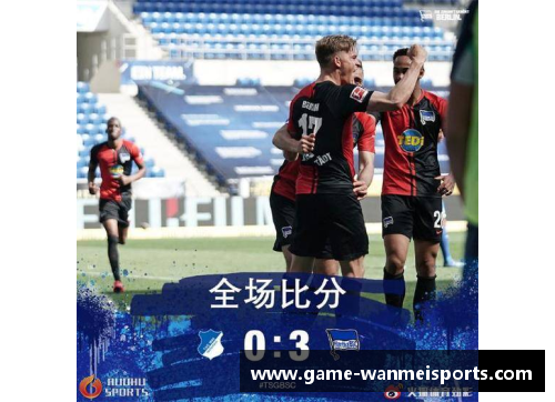 完美体育德甲卫冕之路坎坷，再遭败局难逆风浪
