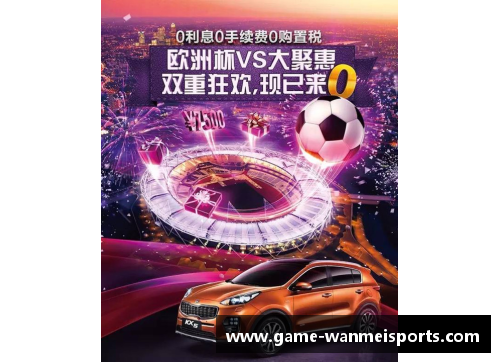 完美体育官方网站魔幻之夜：欧洲杯预告片引爆激情 - 副本