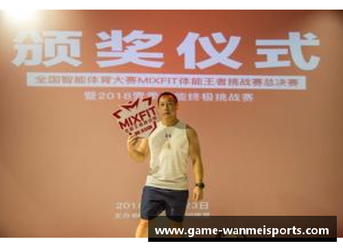 完美体育官方网站邓程：从篮球梦想到精彩人生