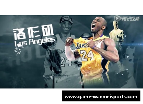 完美体育官方网站探索全新视角：深入解读腾讯体育NBA视频直播平台 - 副本