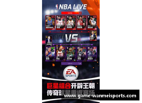 完美体育官方网站如何成为一名NBA球员：必备条件与路径