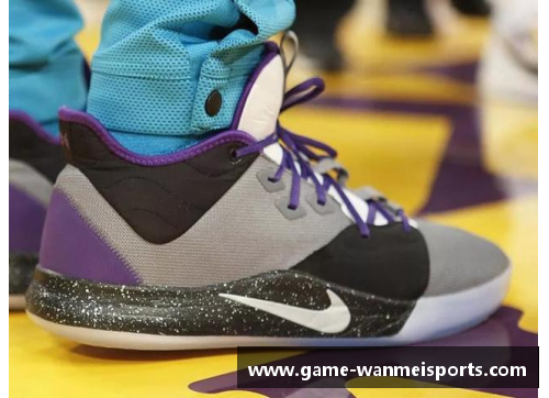 完美体育官方网站NBA篮球鞋趋势：全面解析球场上的时尚与性能